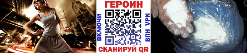 Купить закладки  Бобров  Героин белый 