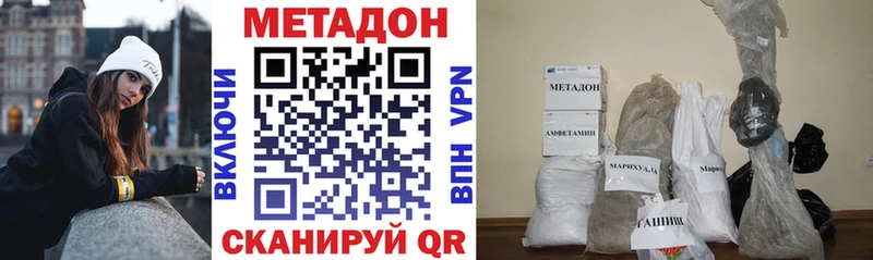 Метадон мёд  Купить закладки  Бобров 