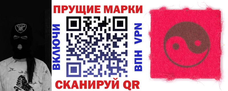 Марки NBOMe 1,8мг  Купить  Бобров 